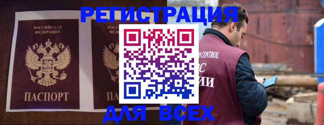 регистрация для школы в Алуште